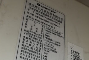 丰泽格力空调维修电话是多少